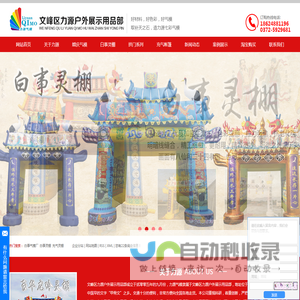 白事气模厂