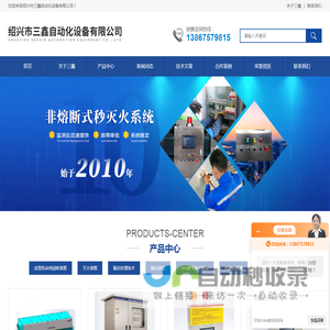 灭火装置