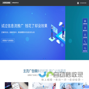 信息流托管