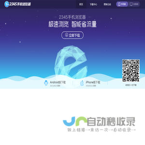 趣邀联盟