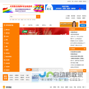 全球涂料网