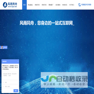 成都网站建设