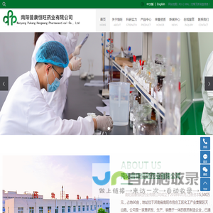 南阳普康恒旺药业有限公司