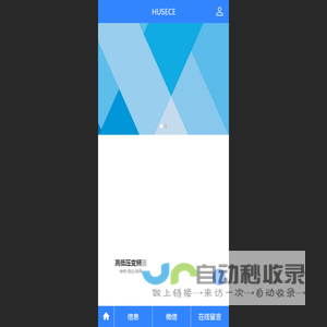 云南百汇自动化服务有限公司