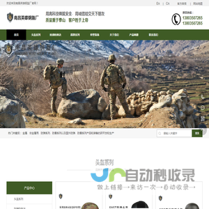 南昌英雄钢盔厂