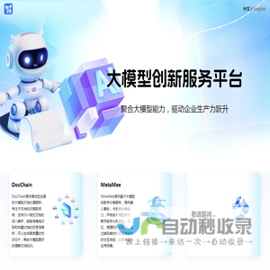 大模型创新服务平台
