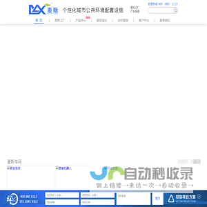 MAX麦斯丨垃圾分类房丨垃圾分类亭丨垃圾分类垃圾桶丨垃圾桶生产厂家丨果皮箱丨环卫驿站丨垃圾收集屋