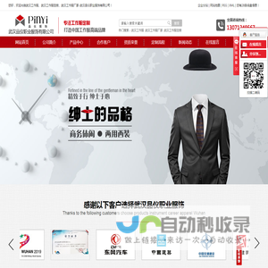 武汉工作服