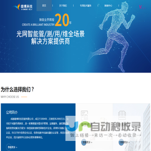 成都雄博科技发展有限公司