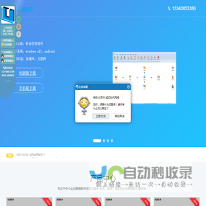 优图软件官网