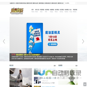 灿星娱乐网