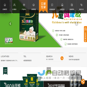 陕西瓷砖背胶厂家
