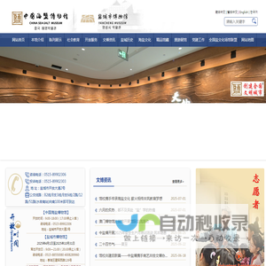 盐城中国海盐博物馆(盐城市博物馆)