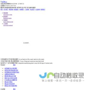 南京展览公司
