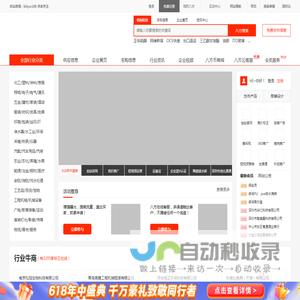 八方资源网