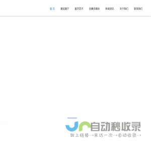 西安展台设计搭建