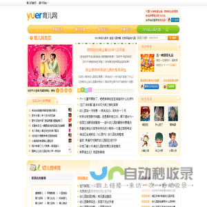 e度育儿网