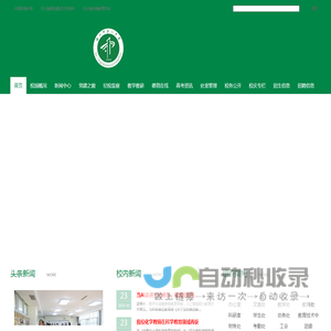 沧州市第一中学首页