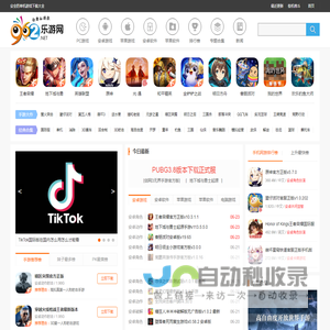 单机游戏