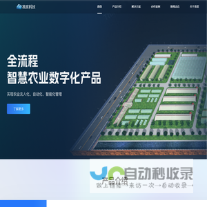 准度科技官网