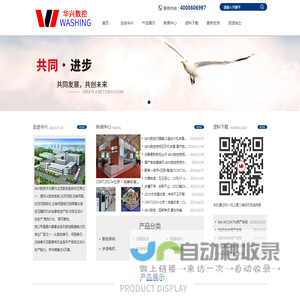南京华兴数控技术有限公司