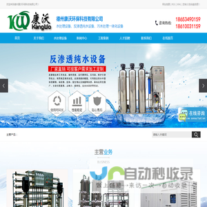 污水处理一体化设备