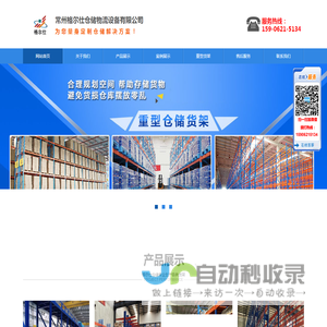 常州模具架