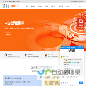 阿里云代理商
