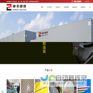 河南卓丰绝缘材料有限公司