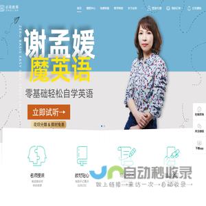 零基础自学英语