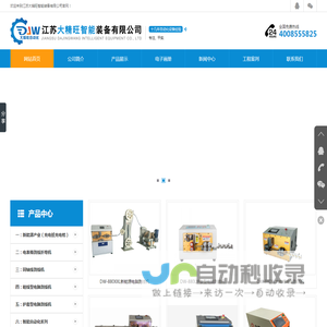 剥线机