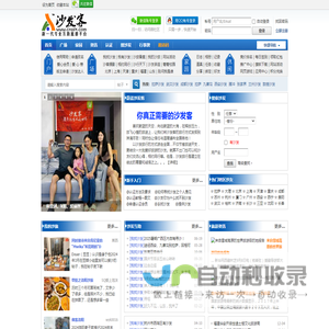 沙发客网