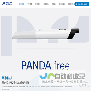 宁波频泰光电科技有限公司