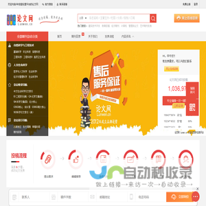 论文网（十三年期刊发表运营经验）