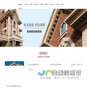 多彩仿石漆,仿石漆,水包水涂料