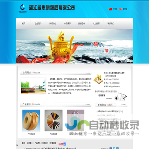 电缆料,UL电缆料,汽车线电缆料,阻燃电缆料,家具封边条
