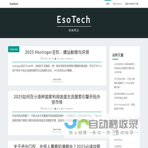 EsoTech