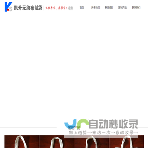 泗水无纺布手提袋生产厂家