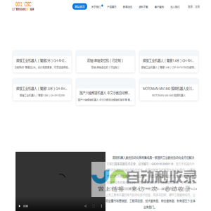 昆明光泓机器人有限公司