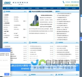 中山ISO9001认证咨询