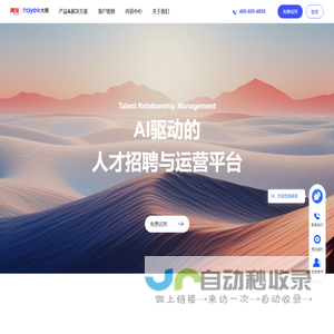 招聘系统