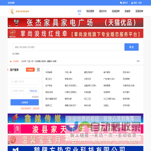 浚县在线网络直聘
