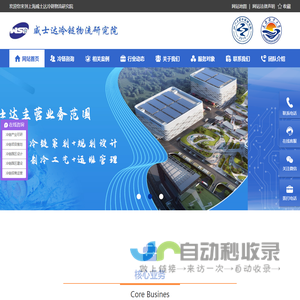 冷链物流园区产业规划设计