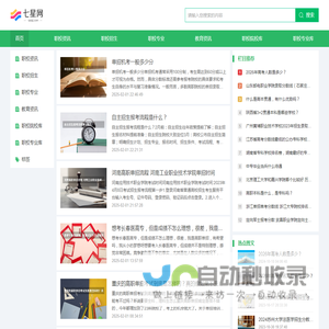 七星网