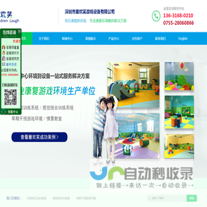 海豚房