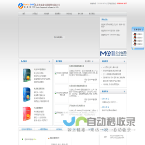 东莞市瑞盈电脑软件有限公司