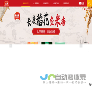 湖南省长康实业有限责任公司