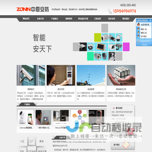 中恩西安监控楼宇对讲