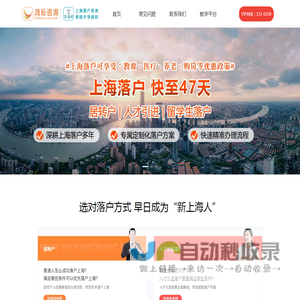 上海鸿标信息技术有限公司官网