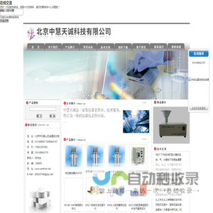 藻类培养器,浮游生物培养器,液氨采样钢瓶,非接触式速度计,浮游植物培养器
